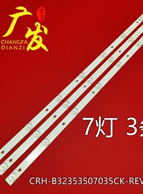 适用海尔LE32AL88U51 32A6M灯条CRH-B32353507035CK-REV1.1电视机