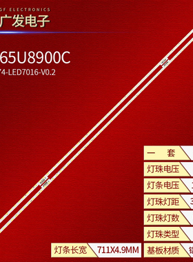 适用TCL乐华65Q8灯条GIC65LB74-LED7016-V0.2 R L GIC65LB75背光