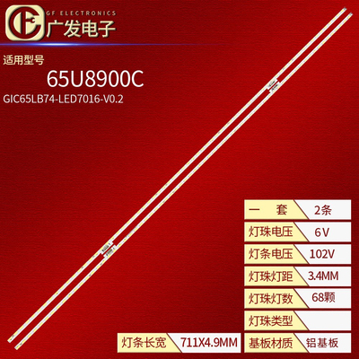 适用TCL乐华65Q8灯条LED