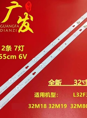 适用乐华32L56灯条32HR330M07A2 V2 4C-LB3207-HQ1 0EM32LB34-LED