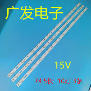 适用定制三羊E42E1900灯条DLED39.5HD3X10 15V 002背光灯10灯3条