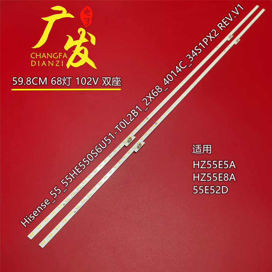 适用55寸LED灯条正白光