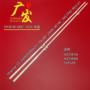 适用海信HZ55E8A灯条55E52D背光灯55HE550S6U51 2X68电视 T0L2B1