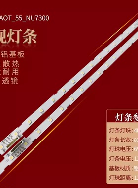 适用三星UE55NU6900 BN96-45913A STS550AU9 55NU710C灯条A0T-55