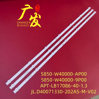 创维酷开40K5CPro灯条