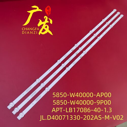 创维酷开40K5CPro灯条