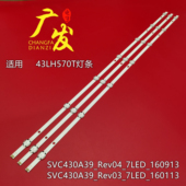 适用LG 43LH570T SVC430A39_Rev04_7LED_160913灯条11800847B0E30