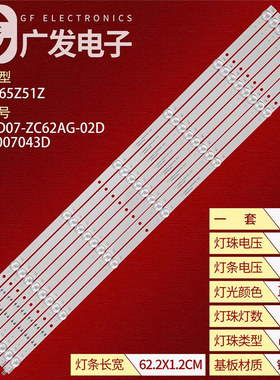 适用海尔LU65C8 65R3 LU65C7 LU65D31(PRO)灯条LED65D07-ZC62AG