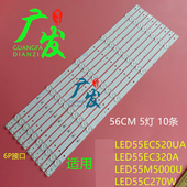 适用海信LED55M5000U灯条LED55EC320A SVH550AL2_5LED_REV01_1601
