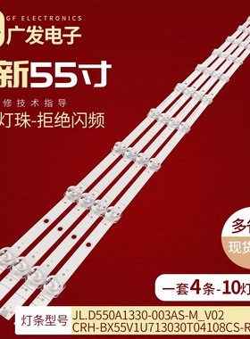 适用海信55H6F灯条55H6510G 55R6E1 55R6E 55R7F 55R6040F背光灯