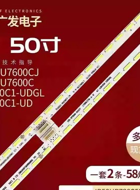 适用TCL L50C1-UD灯条67-541870-0ha tmt-50c1-58+58-7020背光LED