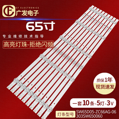 CRH-A653030051001BREV1.1灯条