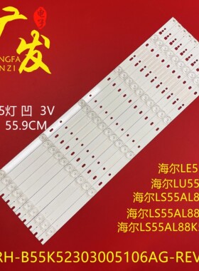 适用联通55D11 AK灯条CRH-B55K52303005106AG-REV1.3液晶电视灯条