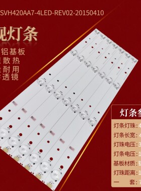适用海信LED43K300UK灯条LED42K20JD灯条SVH420A86_4LED_REV0液晶