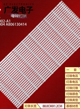 适用夏普DS-85IWMS-L02PqA灯条3P85PA002-A0 A1 0385PA003背光灯