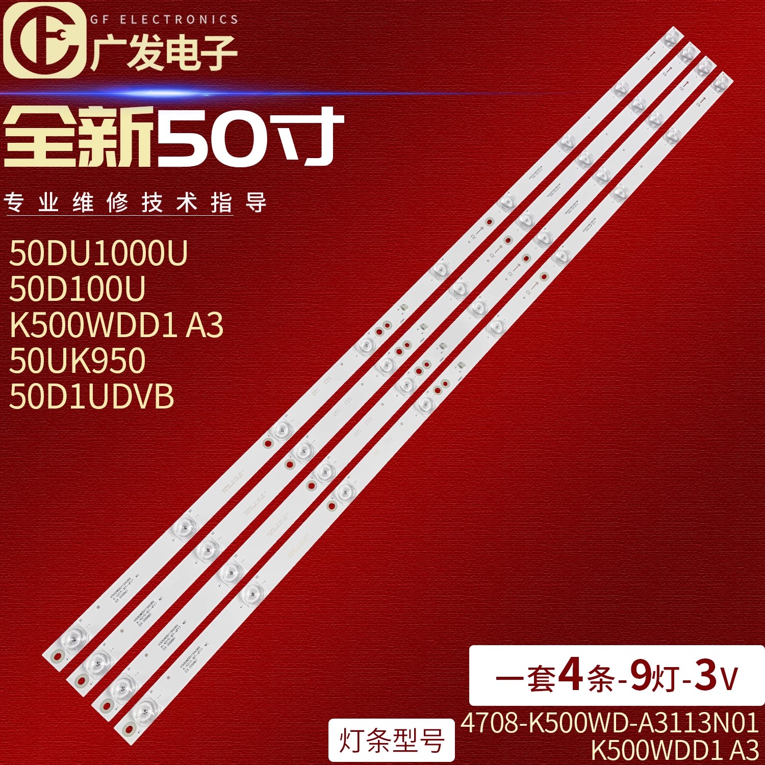 大华DH-LM50-F400欧宝丽50C9