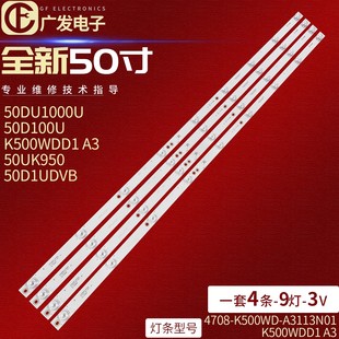 K500WD F400欧宝丽50C9灯条4708 A4113N11液晶 LM50 适用大华DH