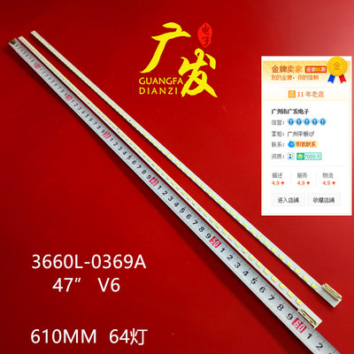 LG47寸液晶屏灯条铝基板