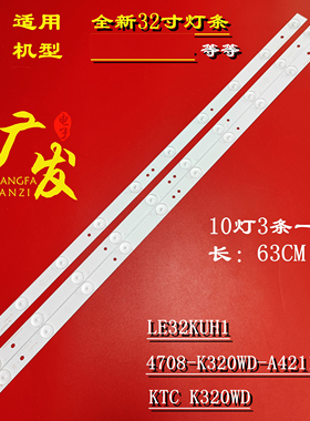 适用三洋32CE560LED电视灯条背光MBL-32035D310KG0-V5 V3-66MM-A/