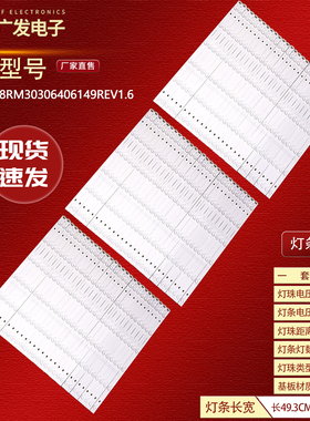 适用红米L98M6-RK长虹98D6P MAX灯条CRH-ZS98RM30306406149REV1.6