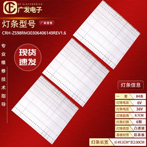 适用红米L98M6-RK长虹98D6P MAX灯条CRH-ZS98RM30306406149REV1.6