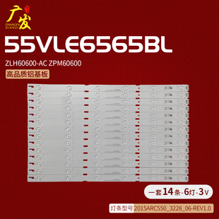 适用三星2015ARC550_3228_06-REV1.0灯条LM41-00178A 55VLE6565BL