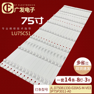 ZC660AG 适用海尔LU75D31 LU75D31灯条LED75D07B LU75C61 PRO