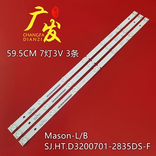 M液晶电视LED灯7灯3条一套 2835DS KKTV K32J灯条SJ.HT.D3200701