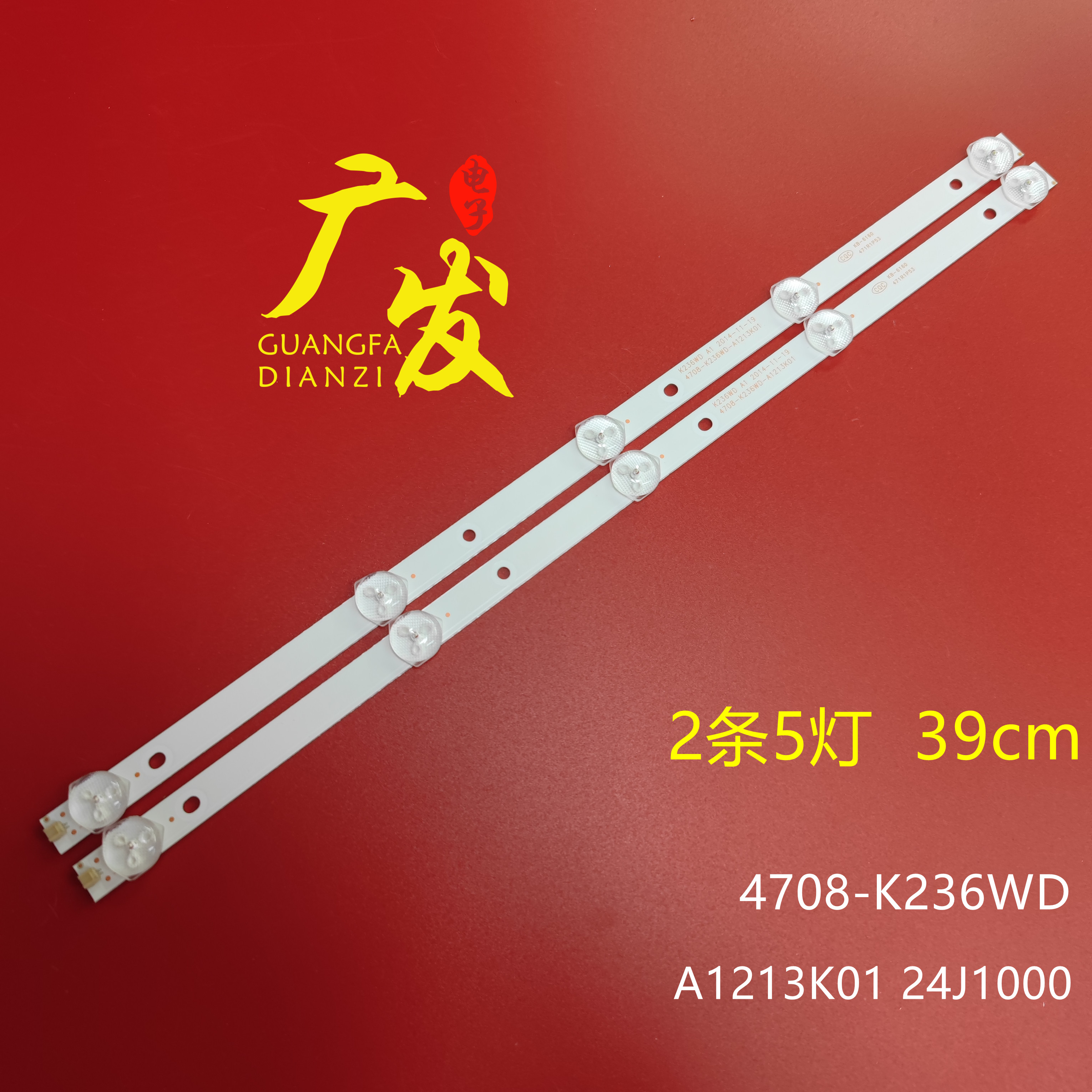 Le24m1475le24m1475/25灯条