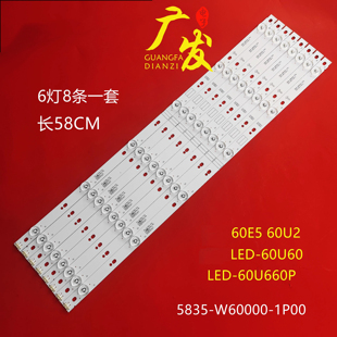 60U2先锋LED W60000 60U60 60U660P灯条5835 LED 适用创维60E5