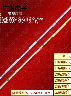 适用LG 49UH5F-HJ灯条49 V20 CoD 3351/3352 REV0.2 2 L/R背光灯
