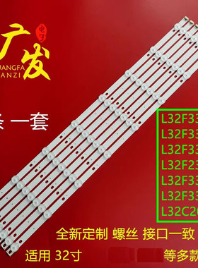 适用TCL L32C200E L32F3300B L32F3370B灯条L32F3350E LED32C750