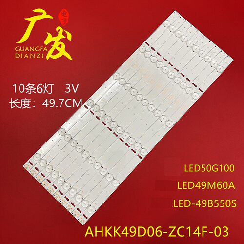 适用康佳HYUNDAI LED49H30AE LED49H20A灯条303AK490032背光灯条