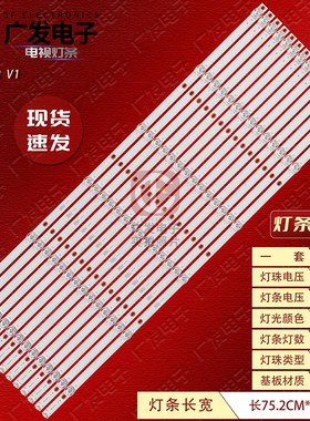 适用壁挂网络广告机LTU70-BW组装70寸MS-L3512 V1灯条70DQ2背光灯