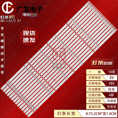 MS-L3512V1灯条70DQ2背光灯