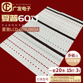 夏普LCD RUNTKB488WJZZ背光灯 60SU860A灯条LBM600E0503