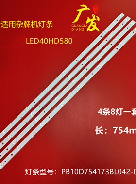 杂牌三星YH18E400灯条
