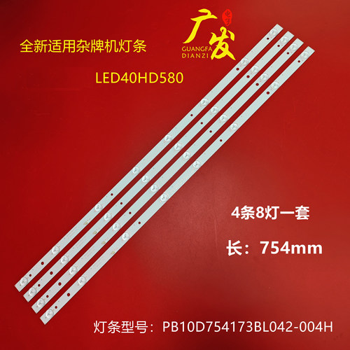 杂牌三星YH18E400灯条