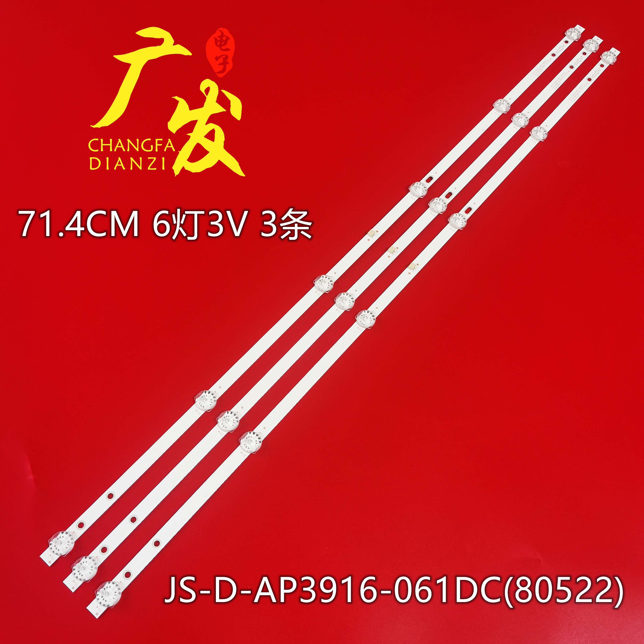 先科LY400-DH01LY400-DH2灯条