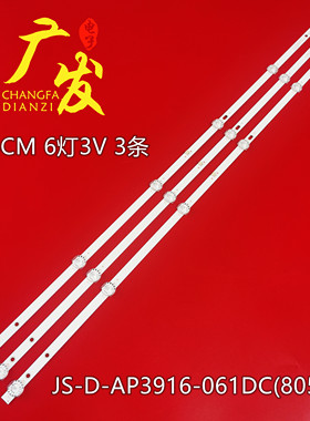 先科LY400-DH01 LY400-DH2灯条JS-D-AP3916-061DC(80522)背光灯管