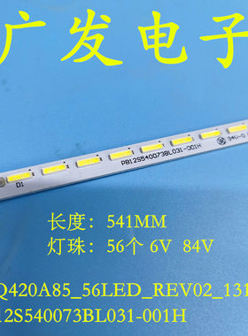 背光灯适用乐华LED42C710J灯条
