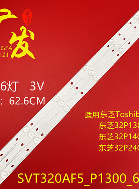 适用东芝32P1400VM灯条SVT320AF5_P1300_6LED液晶电视机背光灯条