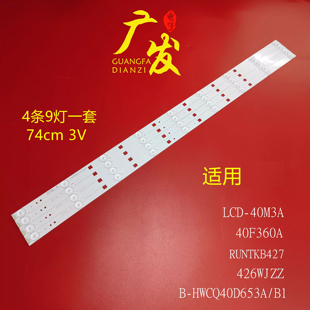 适用夏普液晶电视灯条LCD HWCQ40d653a b1灯 40a35A灯条E334460