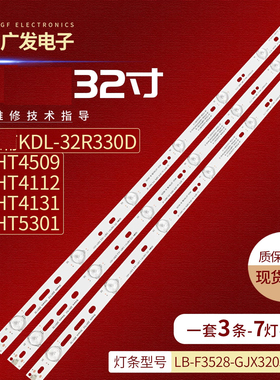 适用LG 32LH500D 32PFS64 GJ-2K16 D2P5-315 D307-V2.2 LB32080 V