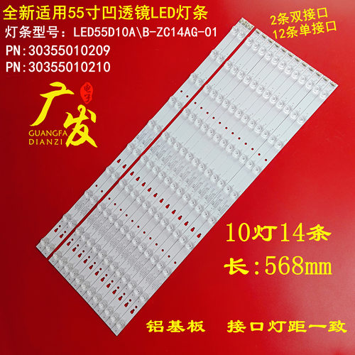 背光灯海尔LS55AL88U71灯条