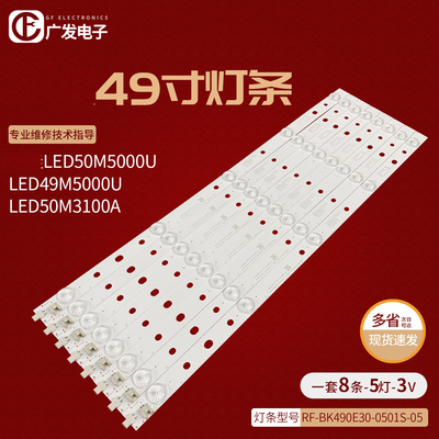 康佳T49U灯条LED49M5000U灯条
