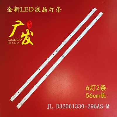 适用PPTV 32C4A灯条JL.D32061330-296AS-M液晶电视灯条LED灯条