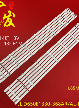 适用小米L65M5-AD灯条MI65T33-6X14-MCPCB-B/A-V2 JL.D650E1330-3