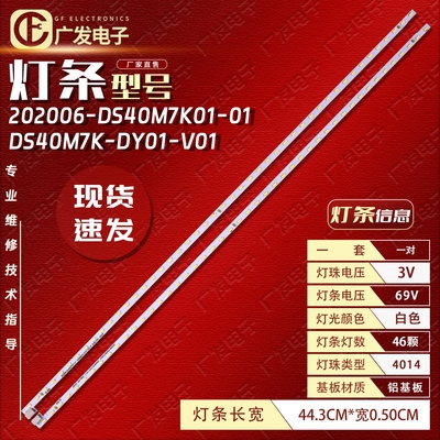 海康威视DS-D5040FQ-B灯条