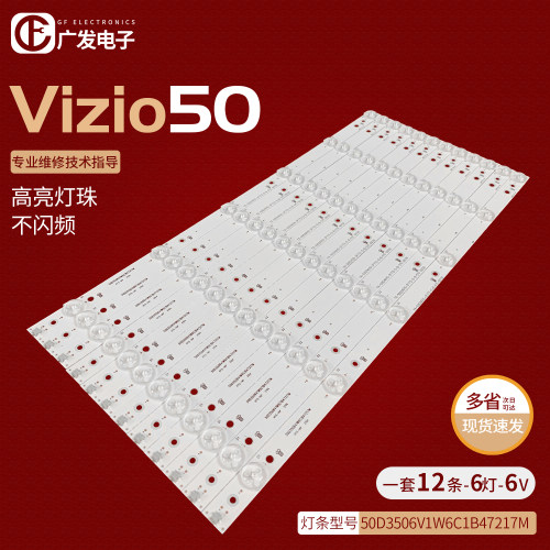 50寸灯条500TT43V3V4